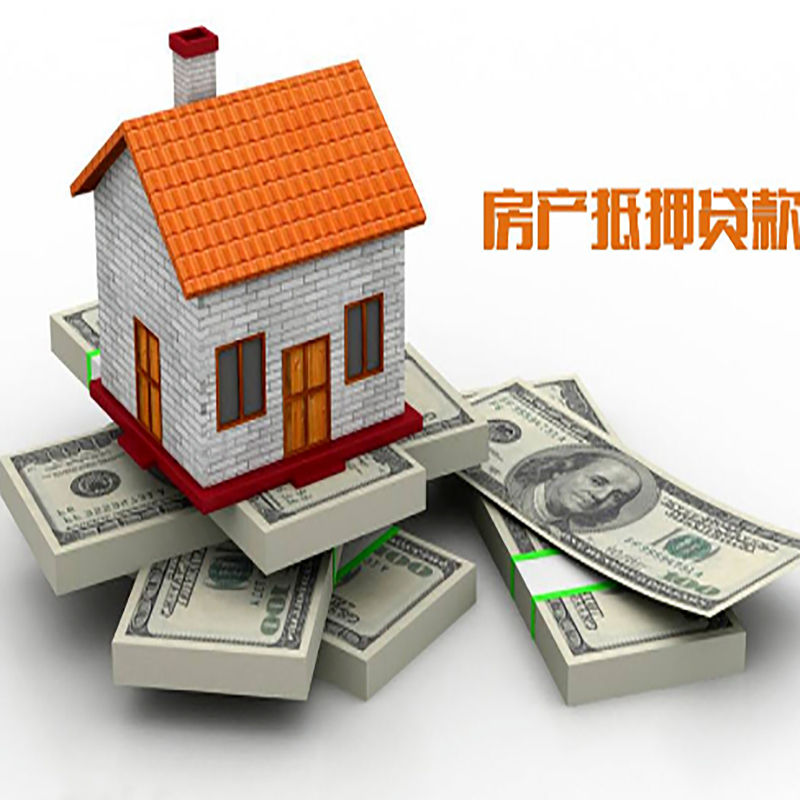 宁明房子抵押贷款利率