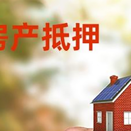 宁明房产抵押贷款申请条件？