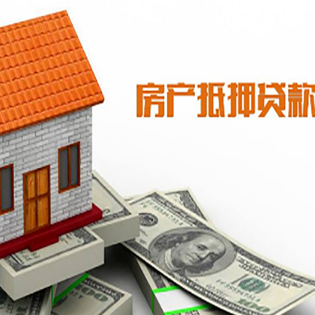 宁明房屋抵押贷款申请的流程