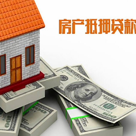 宁明房产抵押贷款怎么办理？