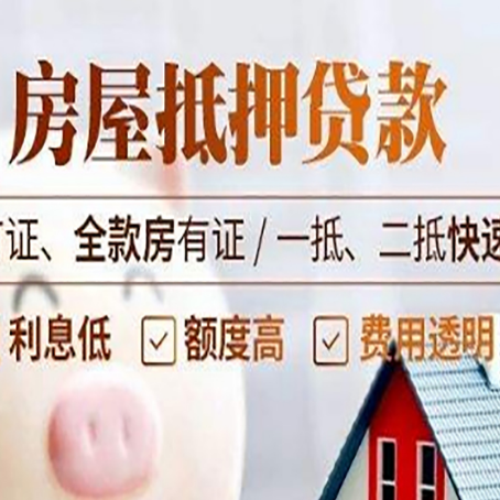 宁明房产抵押贷款的申请条件是什么?