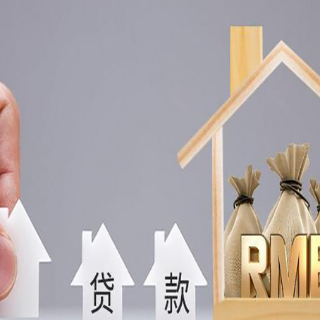 宁明房产抵押贷款额度的因素有哪些?