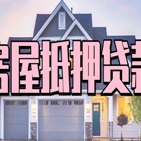 宁明贷款助贷公司新渝启服怎么办