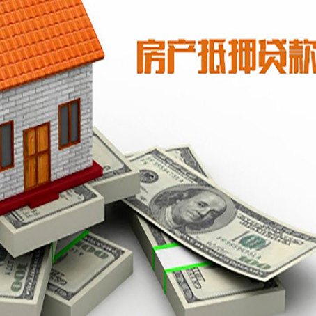 宁明房屋抵押贷款需要哪些手续和条件?