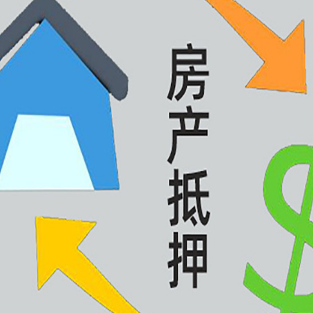 宁明按揭房抵押贷款要满足什么条件?