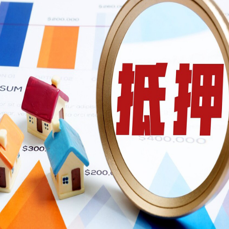 宁明房产二次抵押贷款条件有哪些